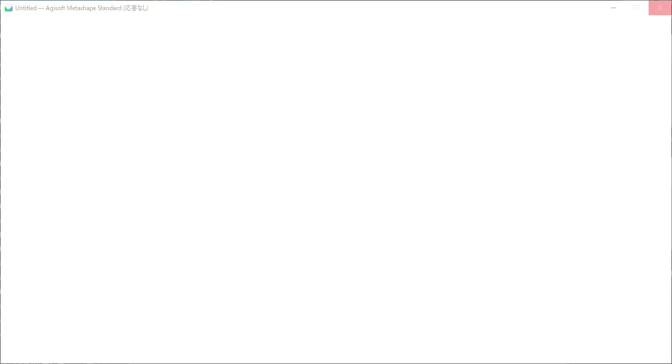 Agisoft Metashapeが起動直後にフリーズする！