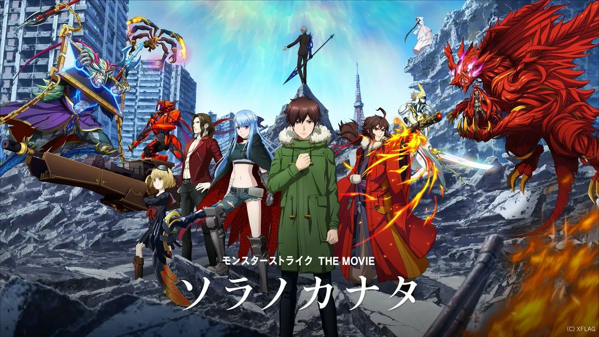 MonsterStrike The Movie