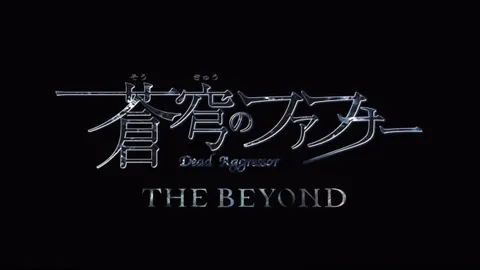 Fafner The Beyond