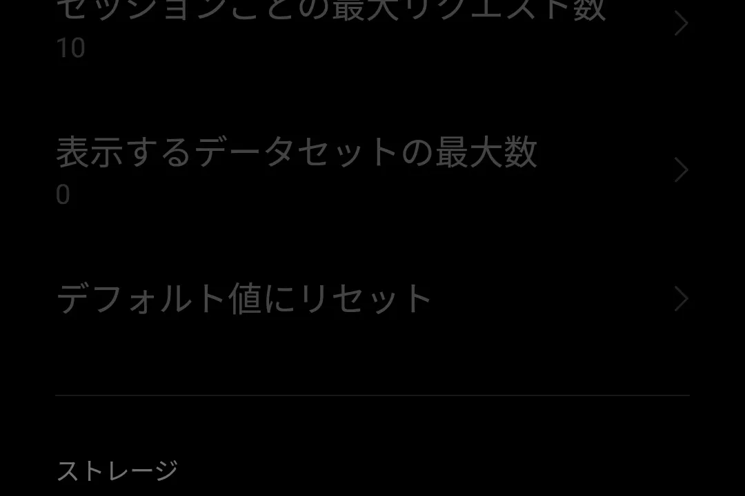 Xiaomi製スマートフォンでAppTesterをインストールできない！！