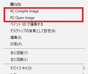 【Lumberyard】RCについて