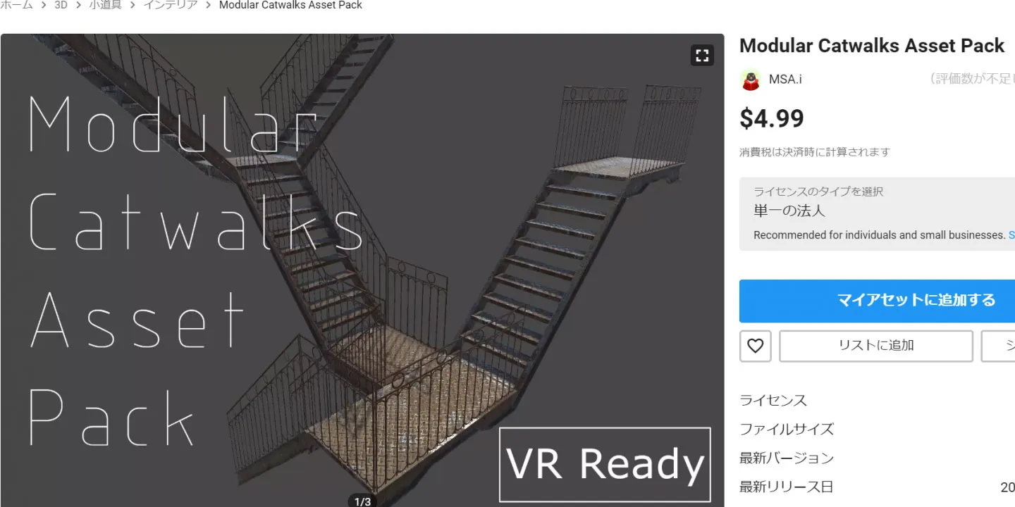 Unity Asset Storeにアセットを出品してみた
