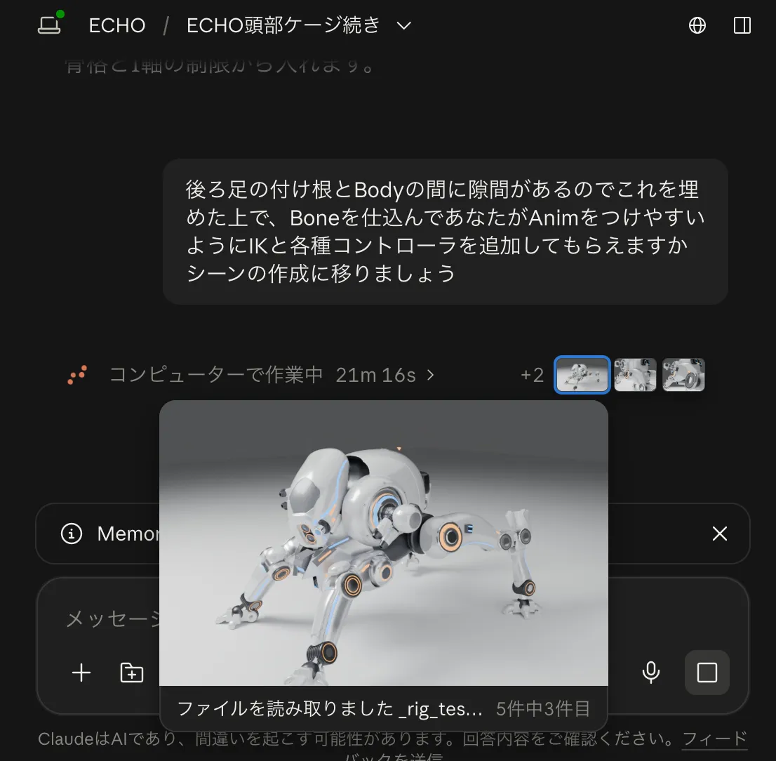 後ろ脚の隙間を埋めてリグを仕込むよう依頼し、Claude がテストポーズをレンダーして確認しているところ