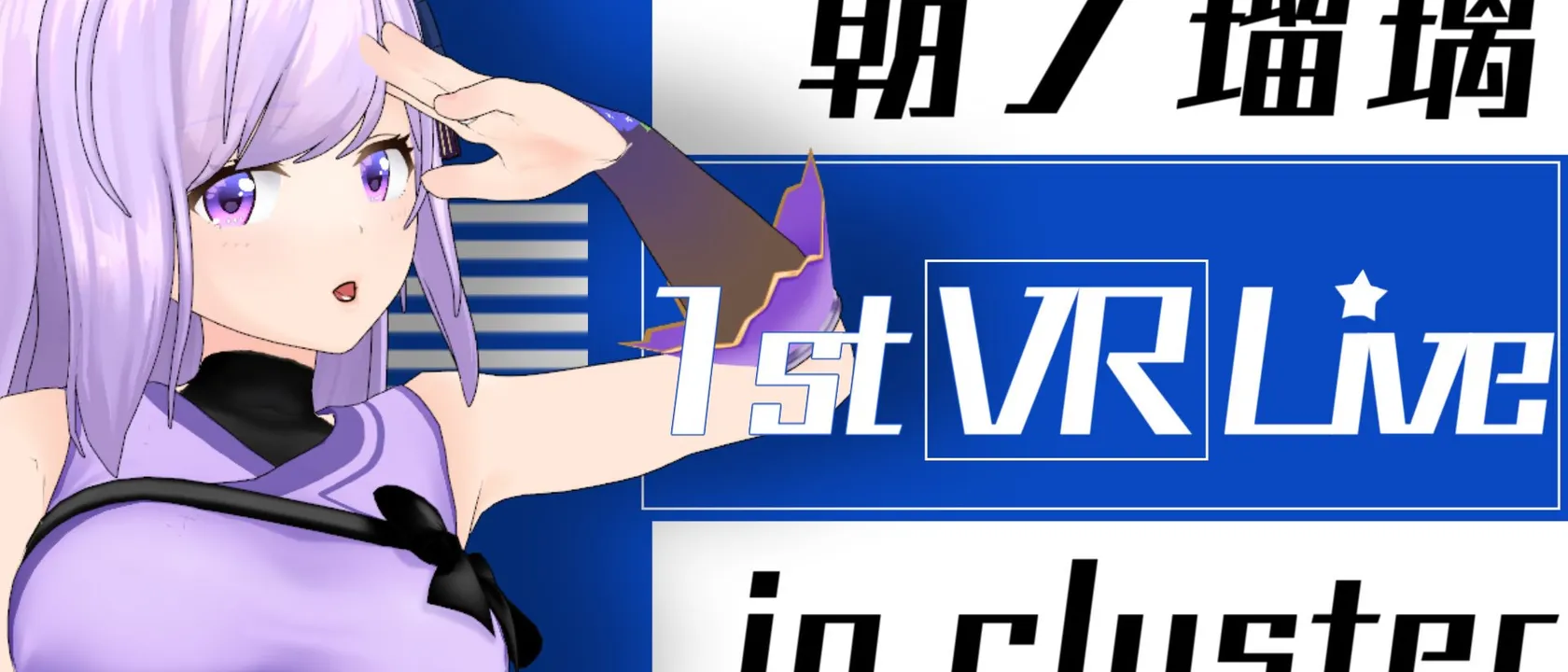 AsanoRuri VR-Live