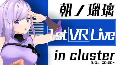 AsanoRuri VR-Live