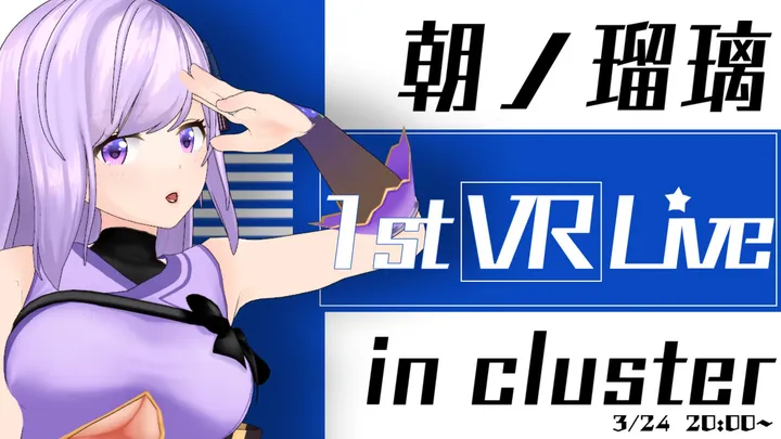 AsanoRuri VR-Live